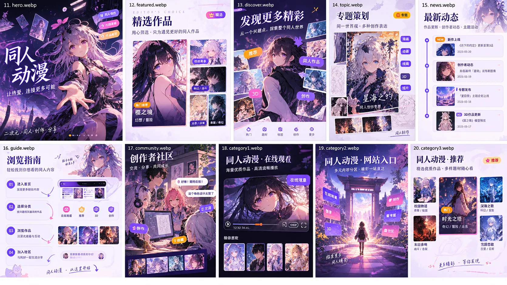 同人动漫网站内容反馈与联系说明